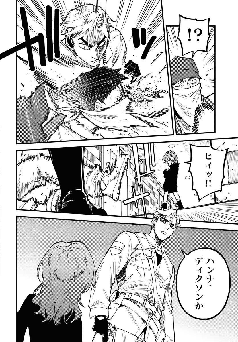 Odoru Sennen Kazoku - Chapter 48 - Page 6