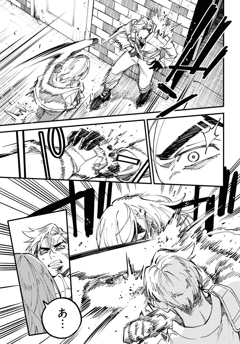 Odoru Sennen Kazoku - Chapter 48 - Page 9