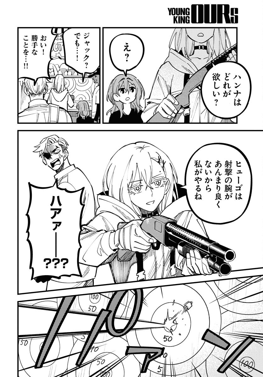 Odoru Sennen Kazoku - Chapter 49 - Page 10