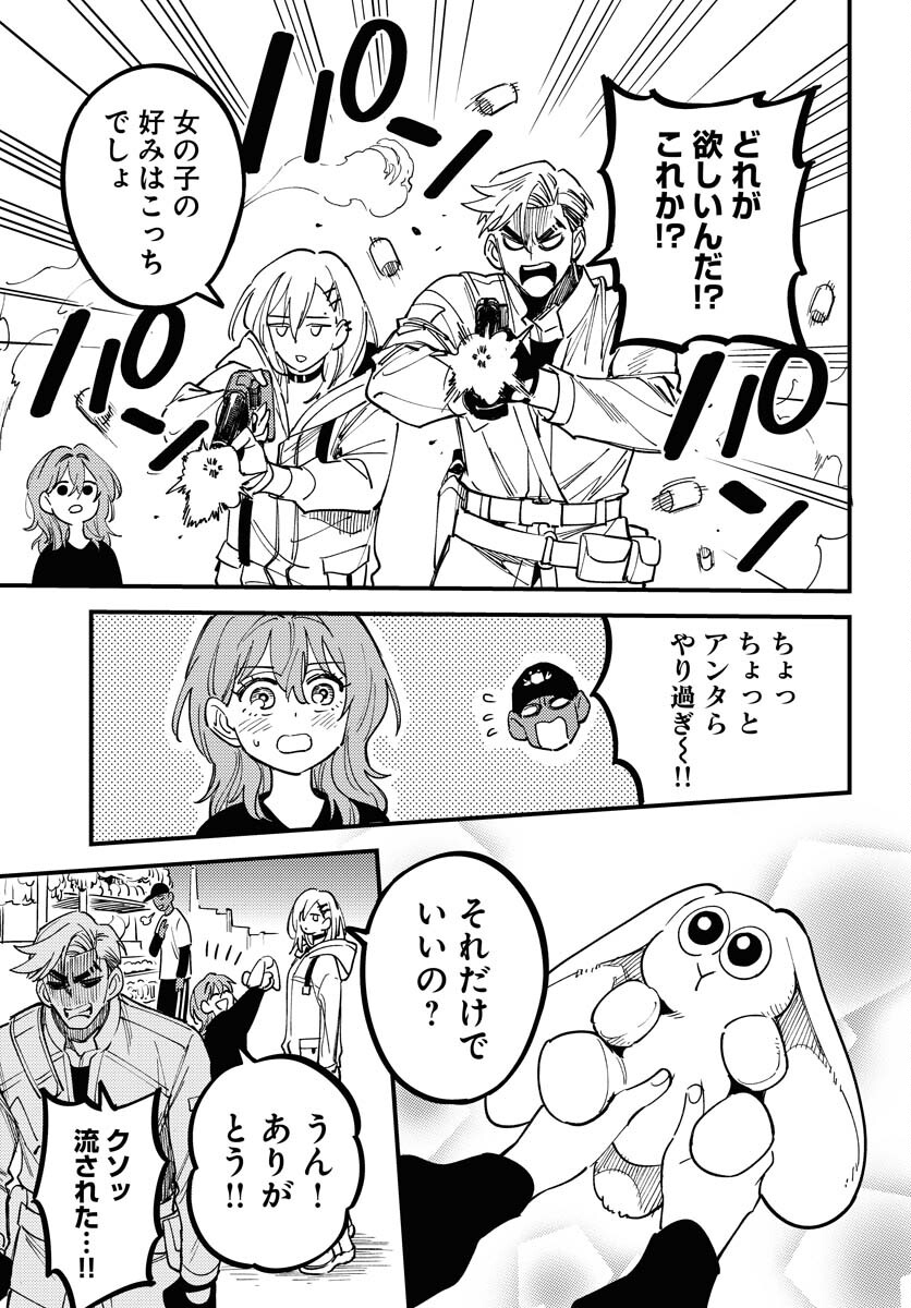 Odoru Sennen Kazoku - Chapter 49 - Page 11
