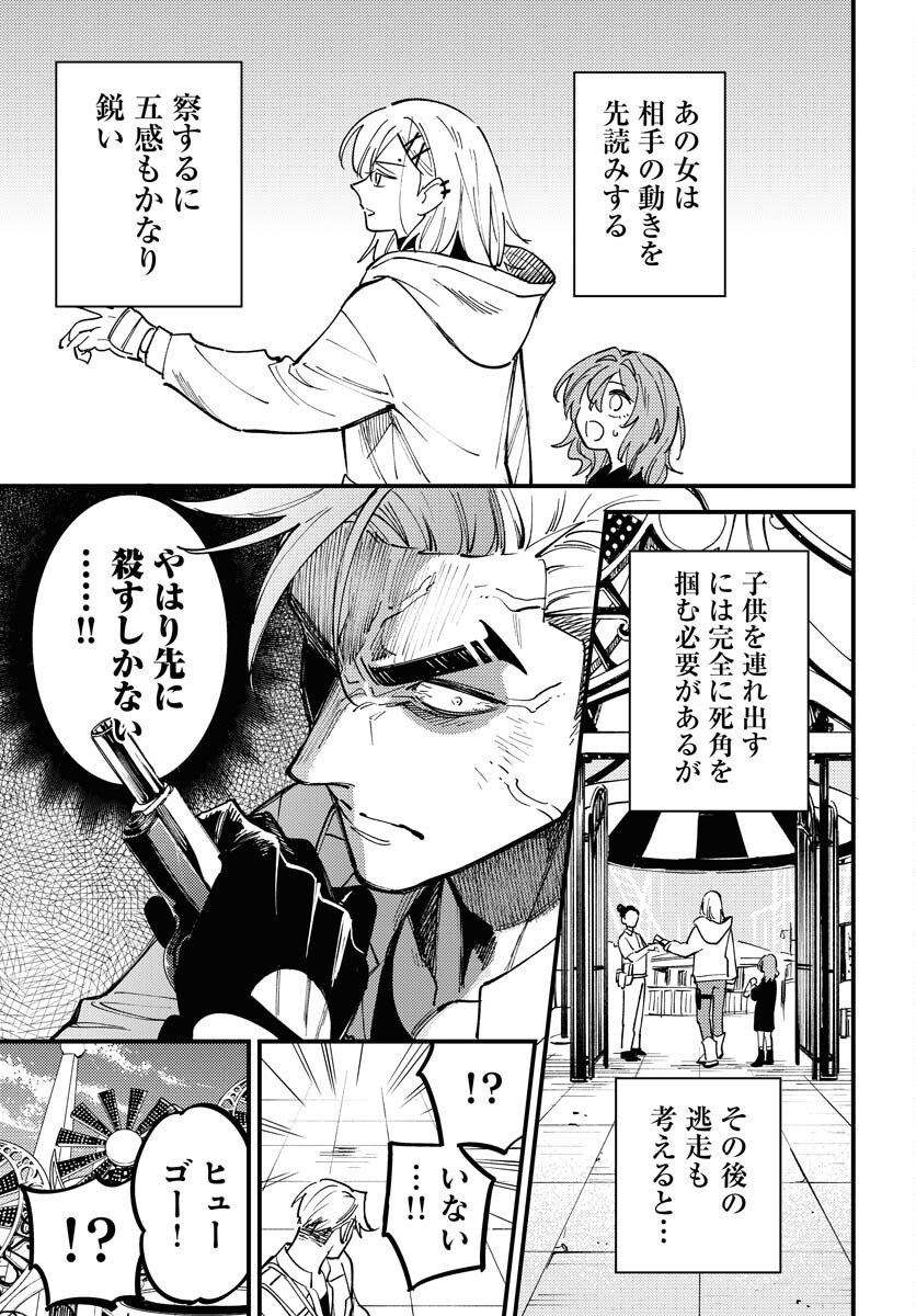 Odoru Sennen Kazoku - Chapter 49 - Page 13