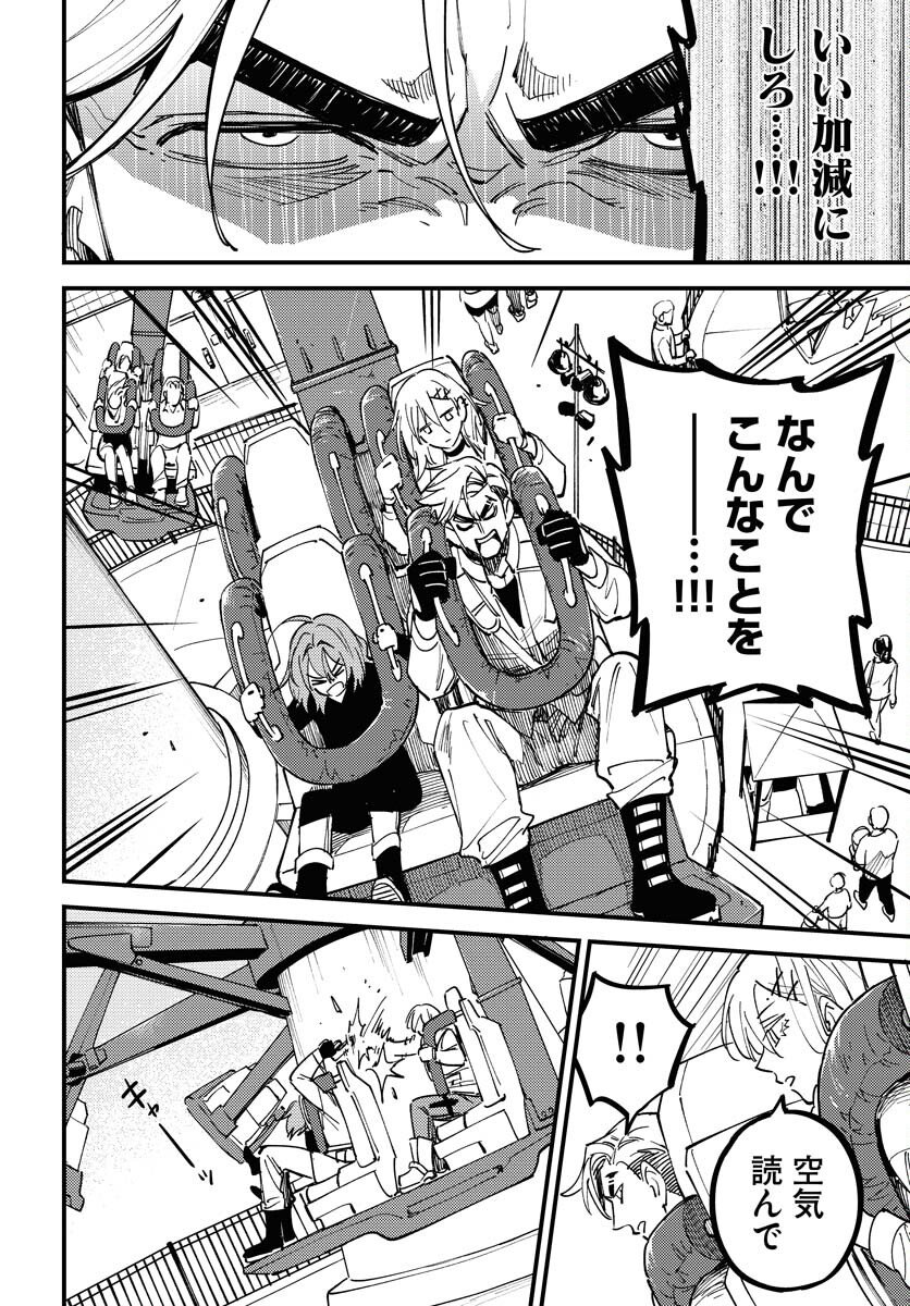 Odoru Sennen Kazoku - Chapter 49 - Page 14