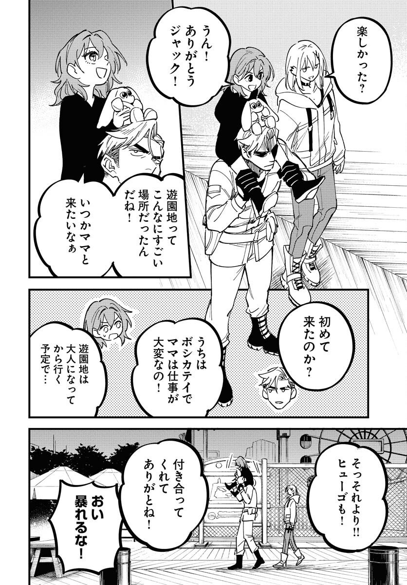 Odoru Sennen Kazoku - Chapter 49 - Page 16