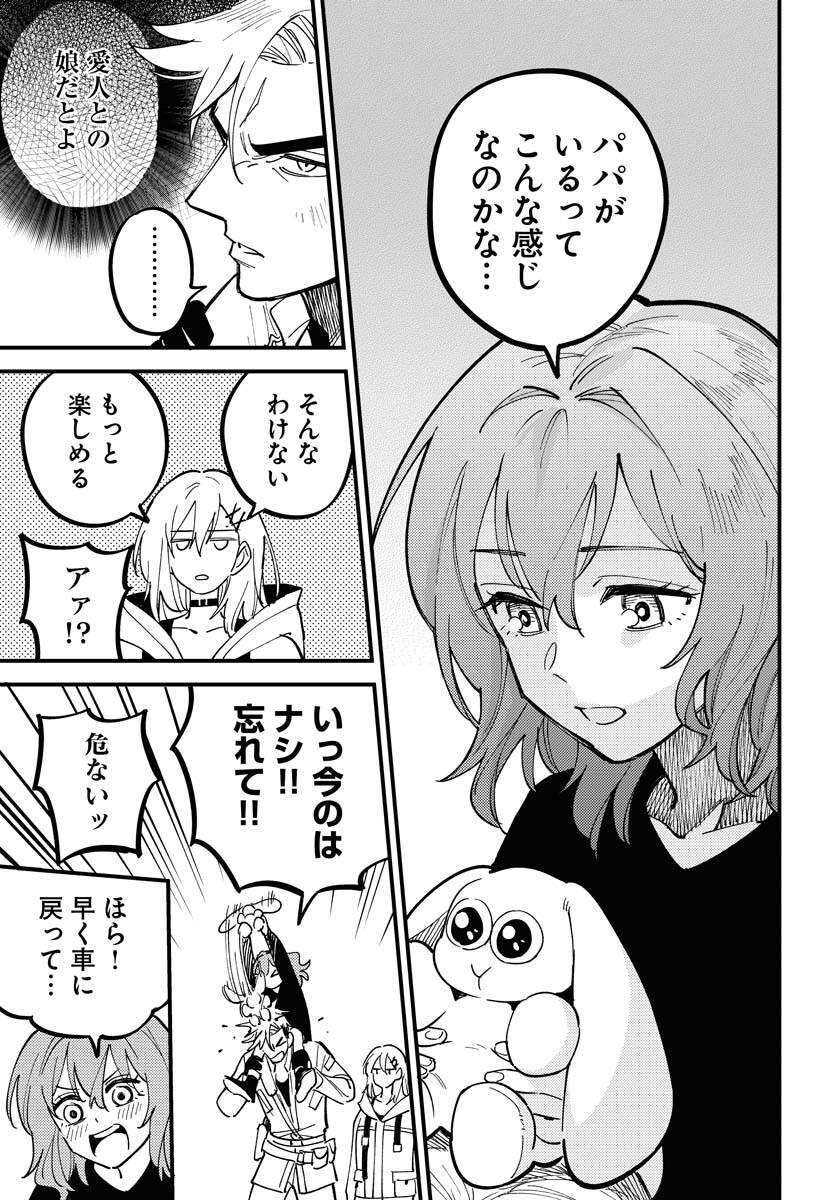 Odoru Sennen Kazoku - Chapter 49 - Page 17