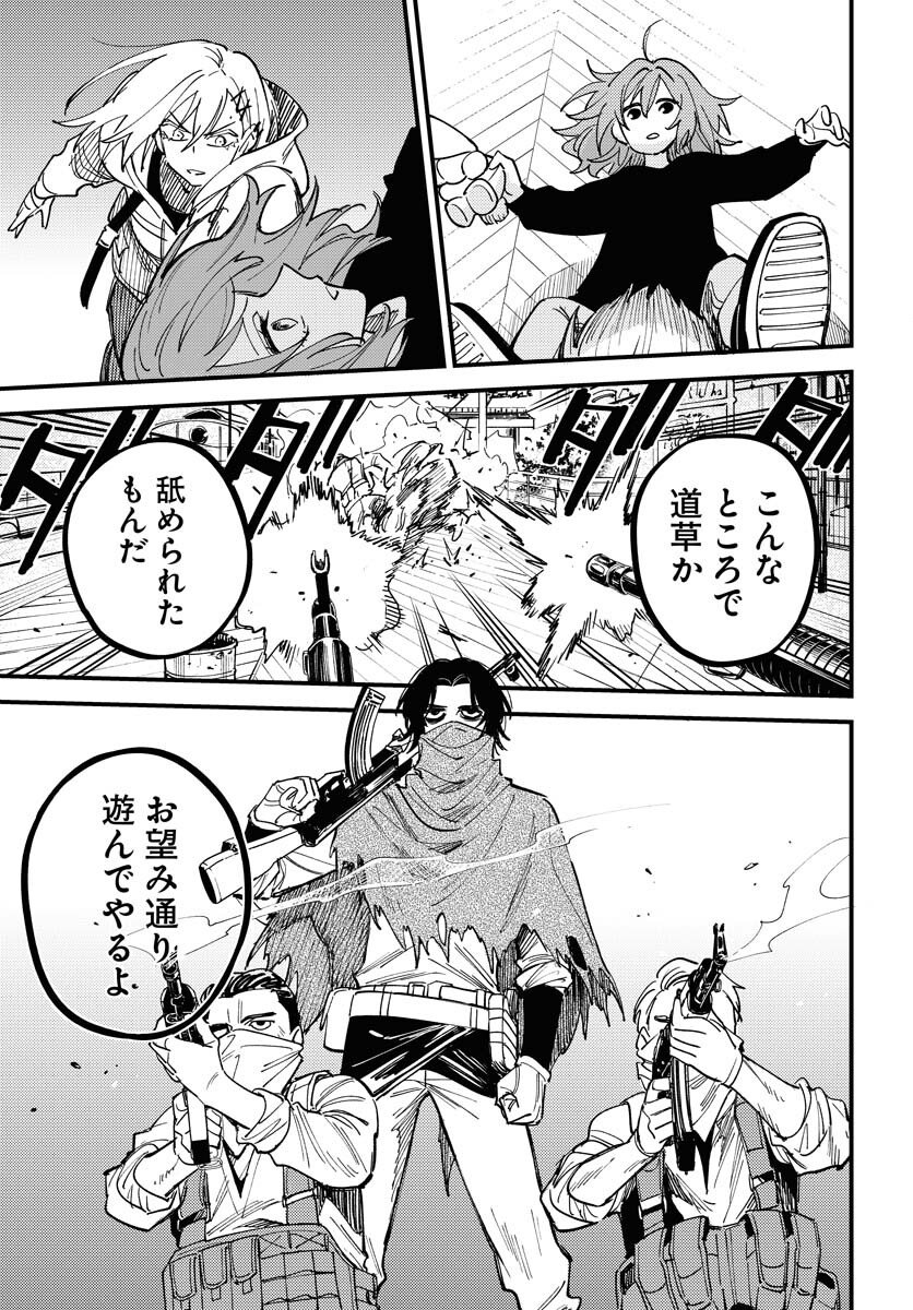 Odoru Sennen Kazoku - Chapter 49 - Page 19
