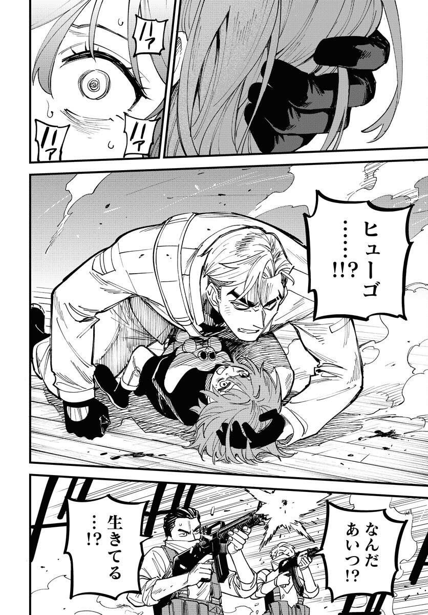 Odoru Sennen Kazoku - Chapter 49 - Page 20