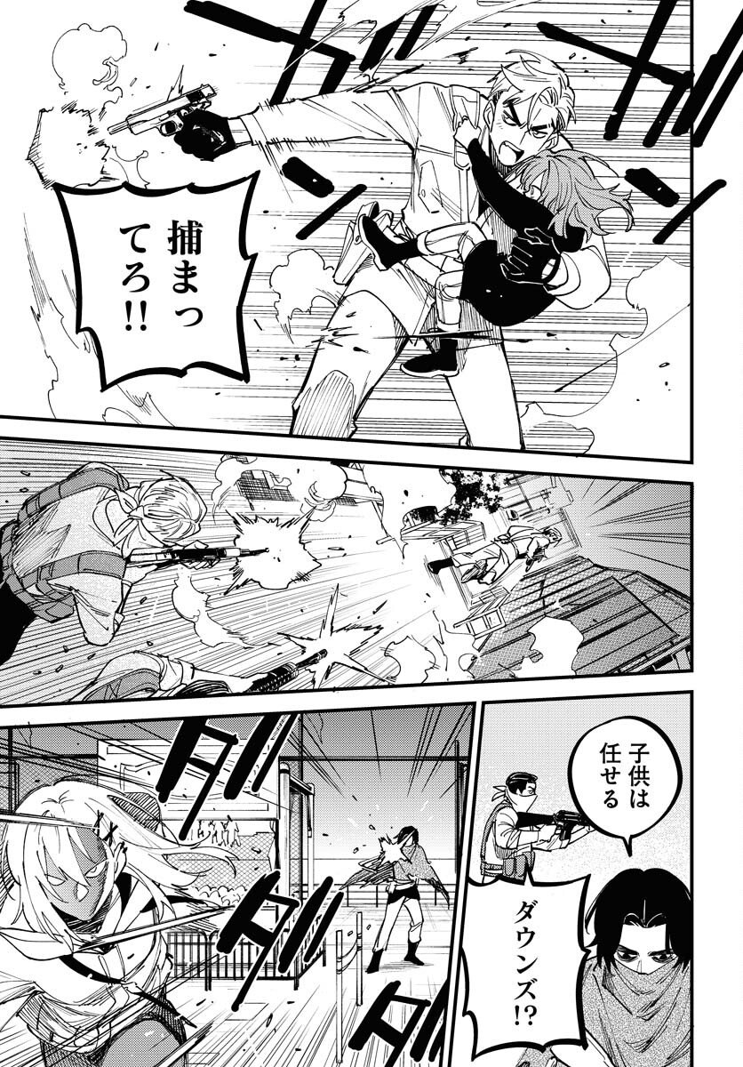Odoru Sennen Kazoku - Chapter 49 - Page 21