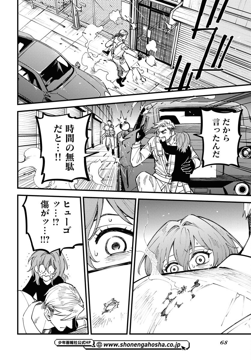 Odoru Sennen Kazoku - Chapter 49 - Page 22