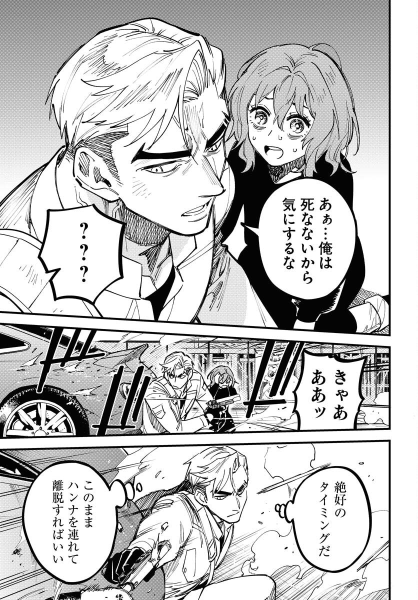 Odoru Sennen Kazoku - Chapter 49 - Page 23