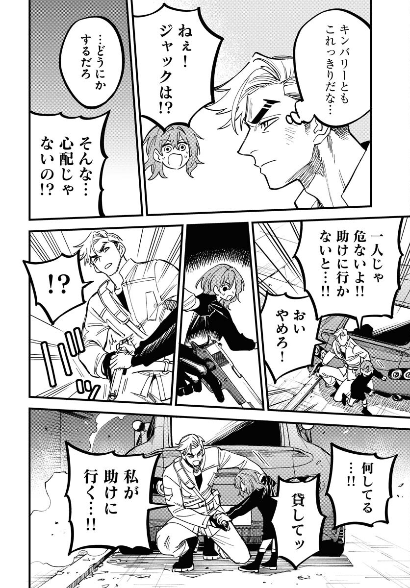 Odoru Sennen Kazoku - Chapter 49 - Page 24
