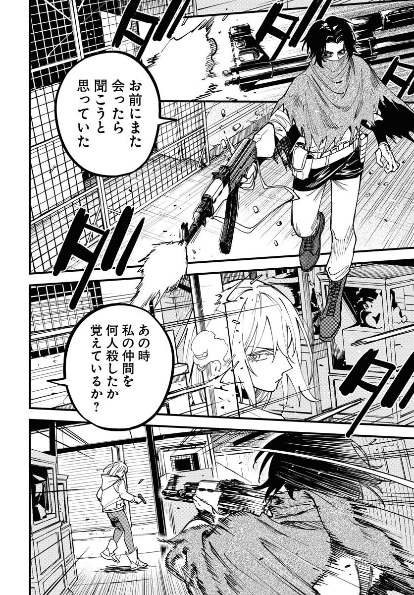 Odoru Sennen Kazoku - Chapter 49 - Page 26