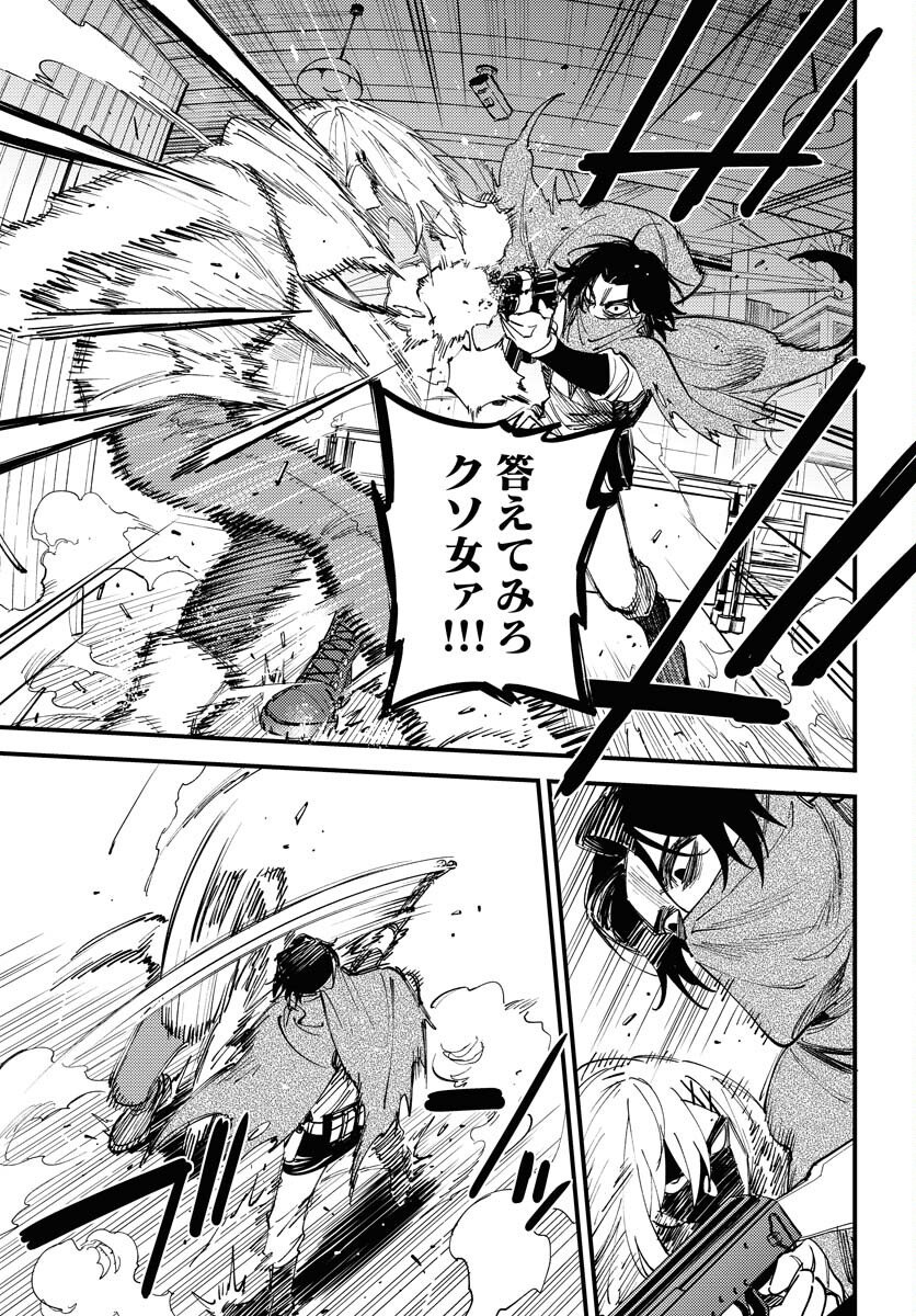 Odoru Sennen Kazoku - Chapter 49 - Page 27