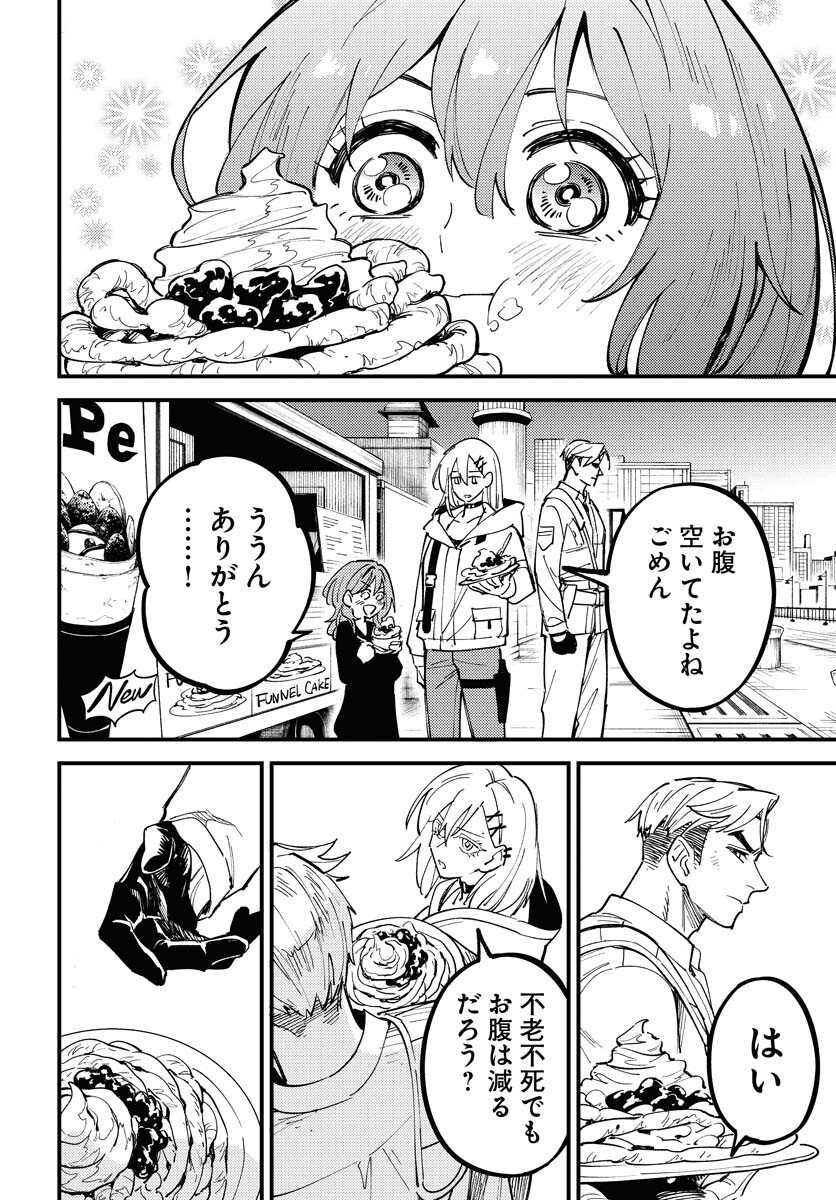Odoru Sennen Kazoku - Chapter 49 - Page 4