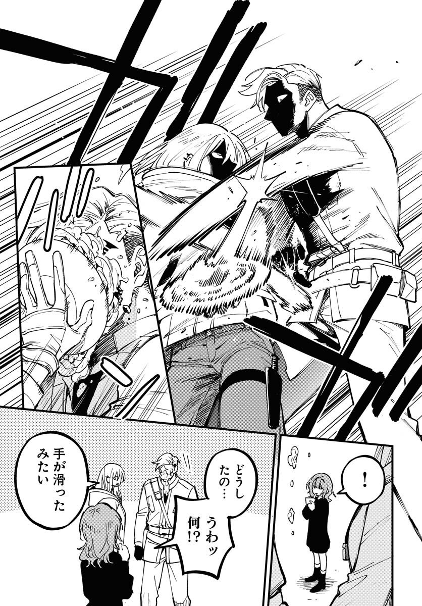 Odoru Sennen Kazoku - Chapter 49 - Page 5