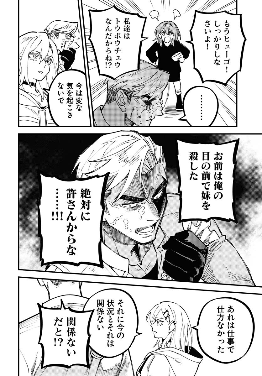 Odoru Sennen Kazoku - Chapter 49 - Page 6
