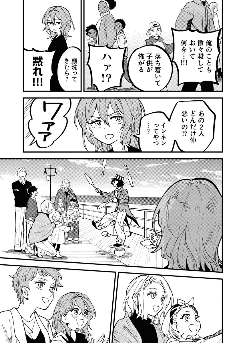 Odoru Sennen Kazoku - Chapter 49 - Page 7