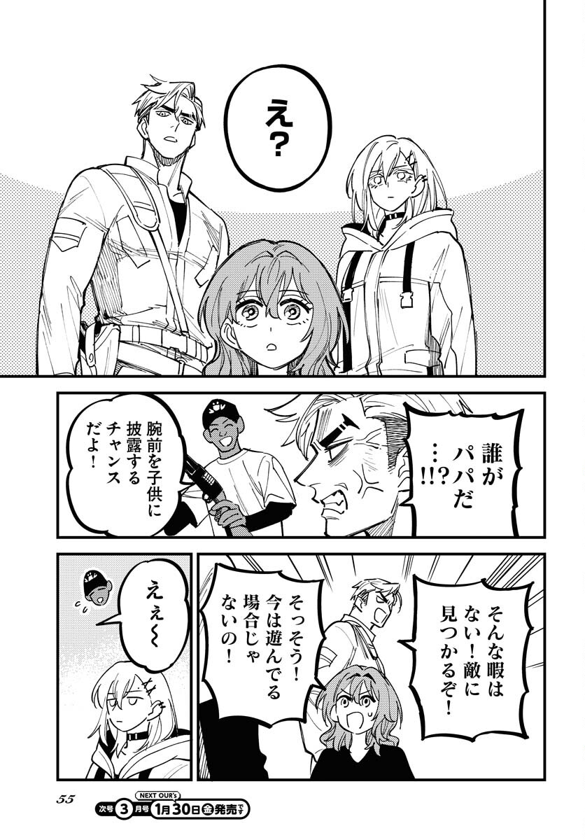 Odoru Sennen Kazoku - Chapter 49 - Page 9