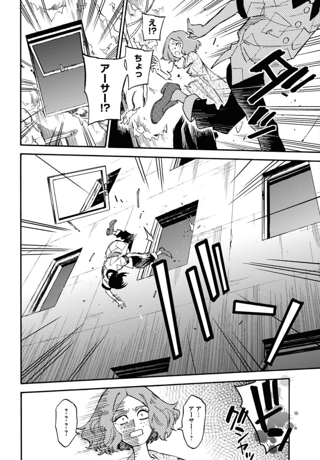Odoru Sennen Kazoku - Chapter 5.5 - Page 10