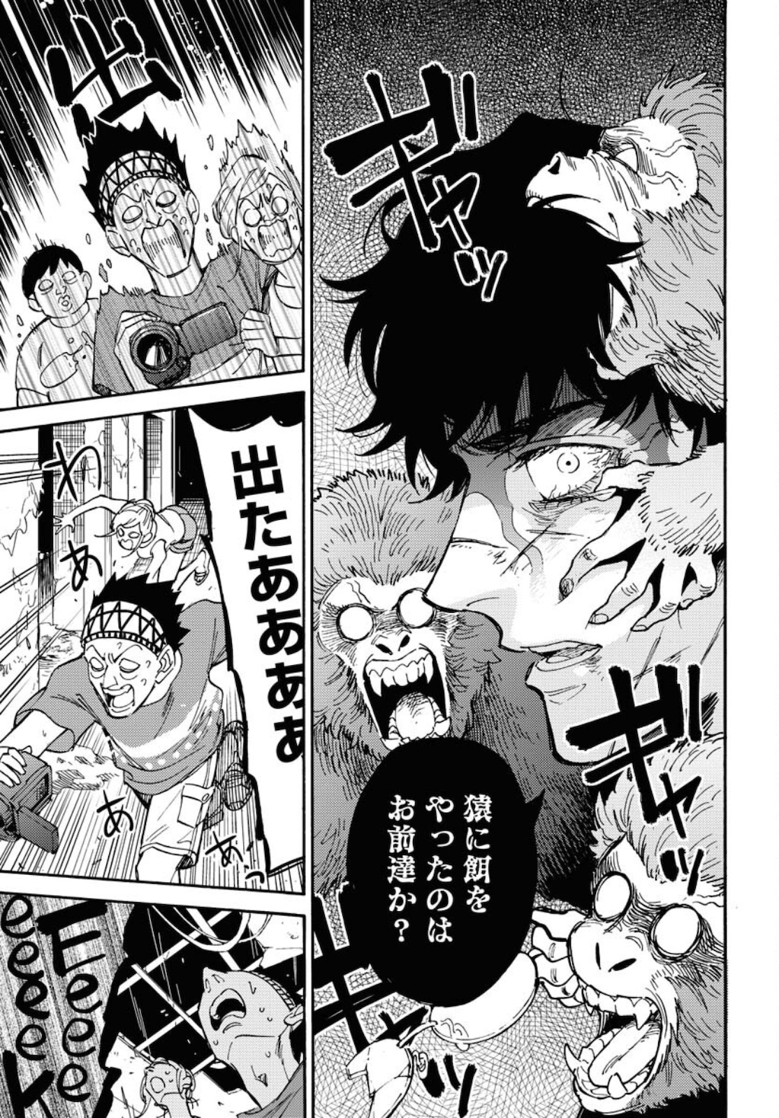 Odoru Sennen Kazoku - Chapter 5.5 - Page 13