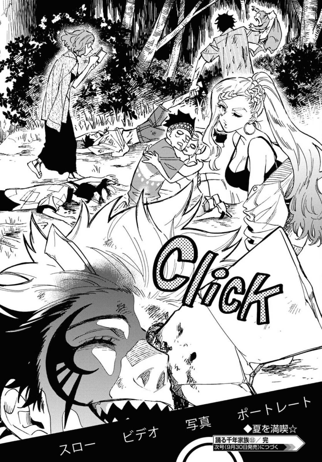Odoru Sennen Kazoku - Chapter 5.5 - Page 16