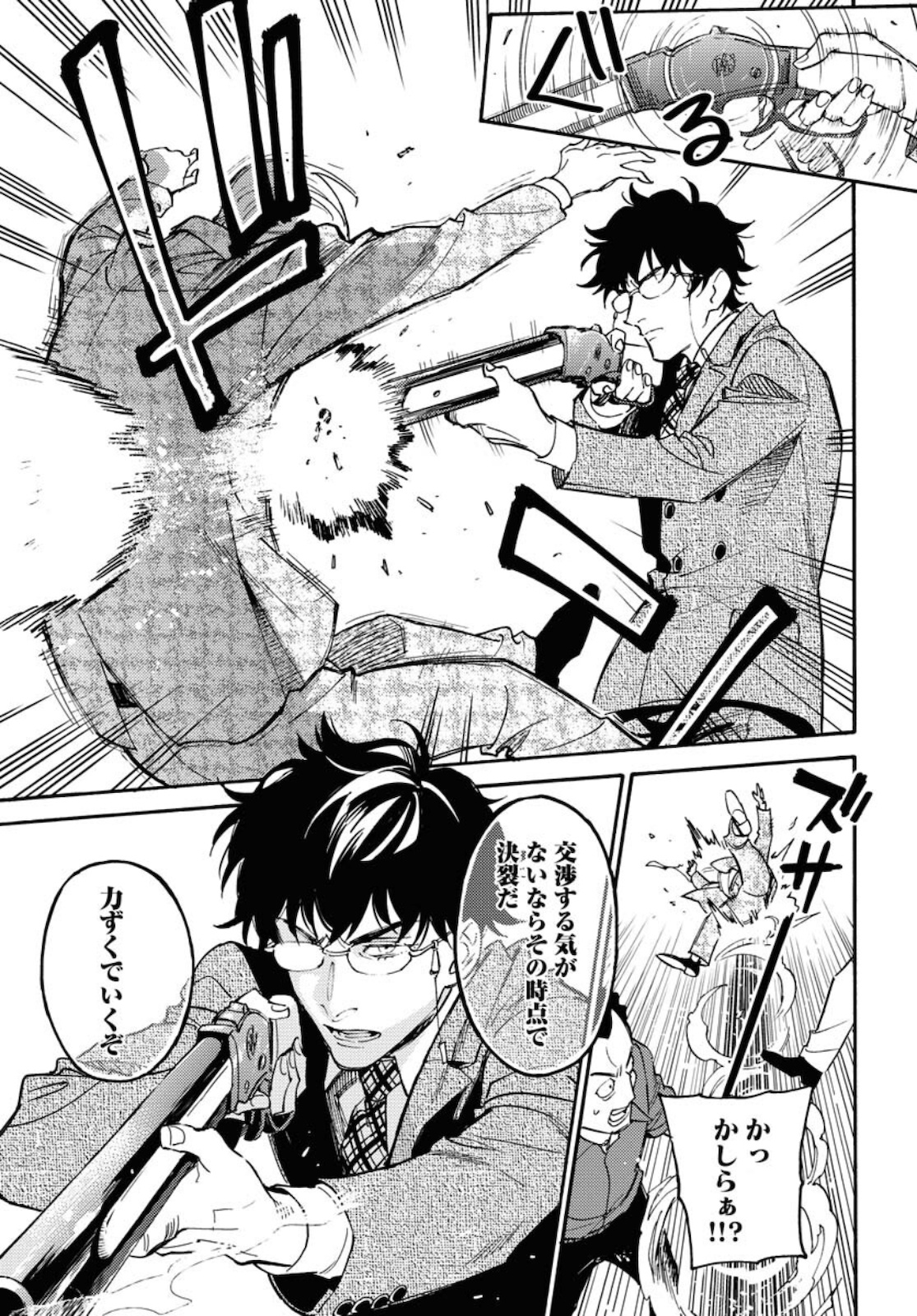 Odoru Sennen Kazoku - Chapter 5 - Page 11