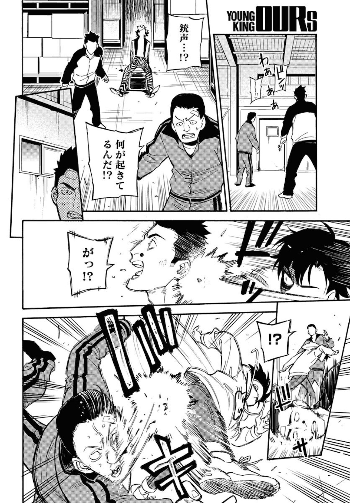 Odoru Sennen Kazoku - Chapter 5 - Page 12