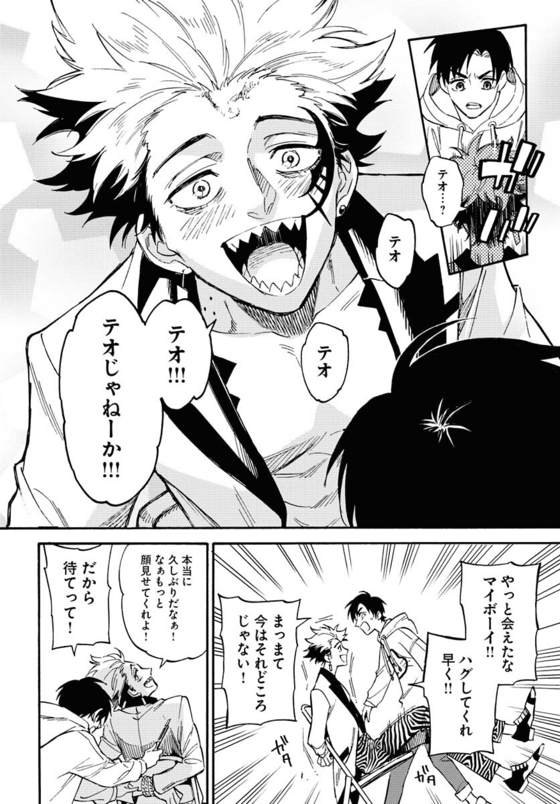Odoru Sennen Kazoku - Chapter 5 - Page 14
