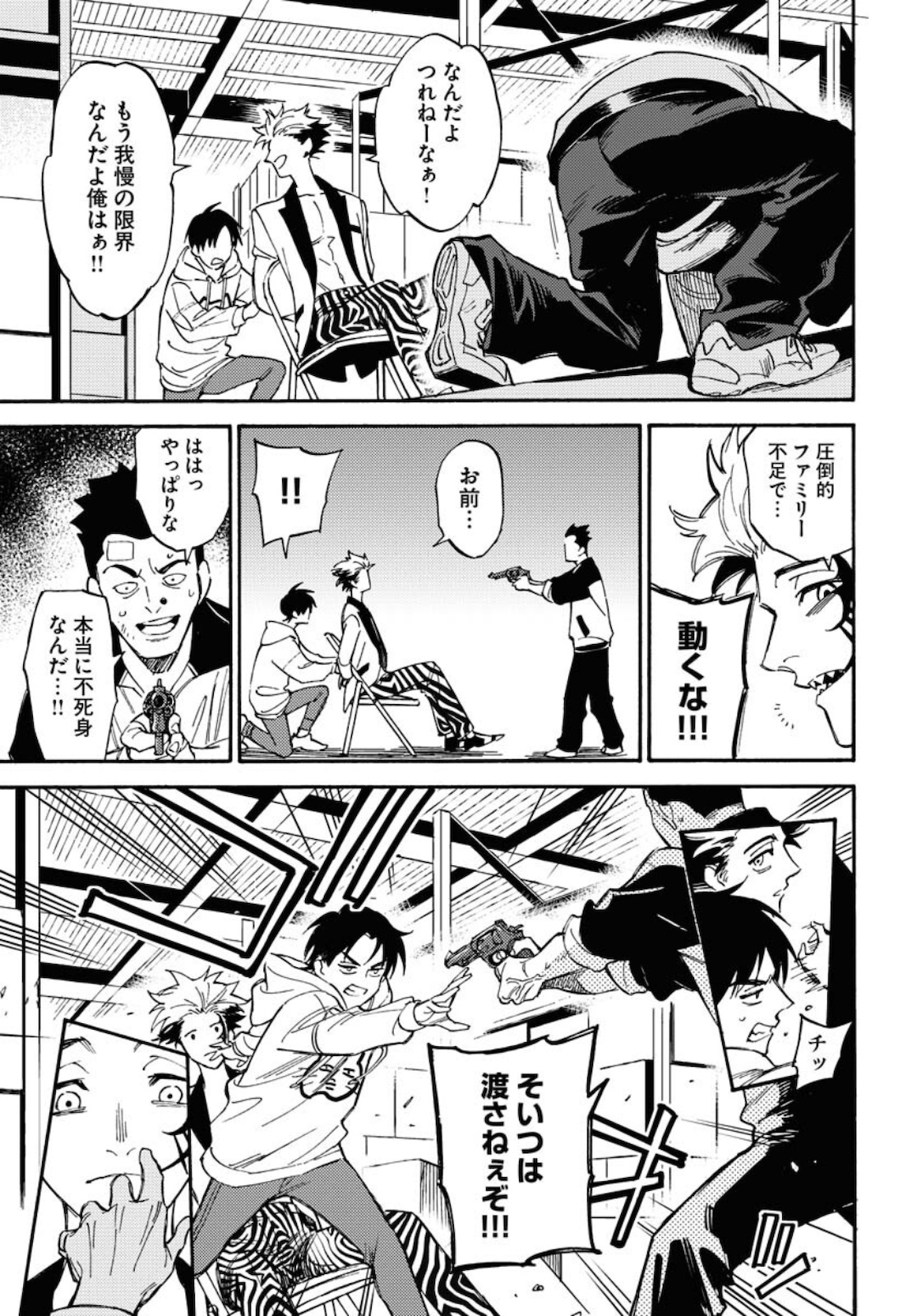 Odoru Sennen Kazoku - Chapter 5 - Page 15