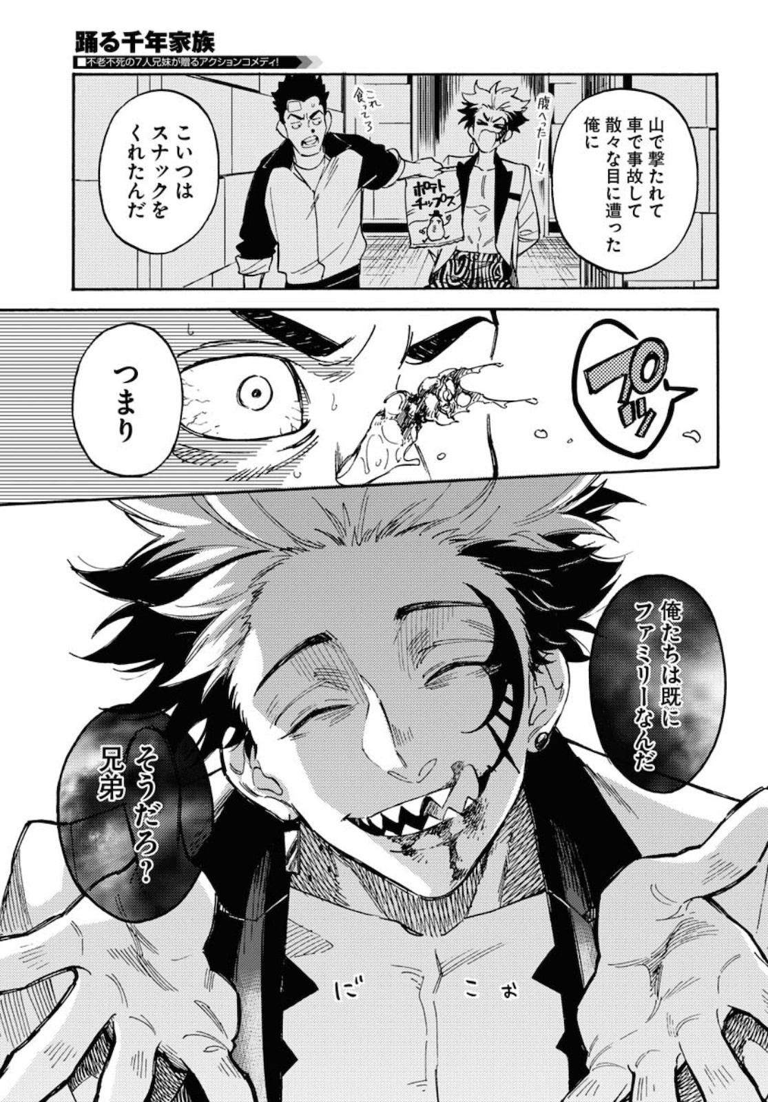 Odoru Sennen Kazoku - Chapter 5 - Page 19