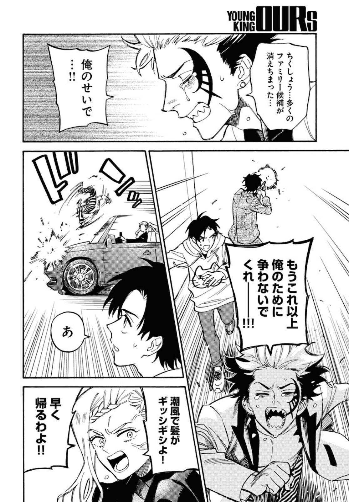 Odoru Sennen Kazoku - Chapter 5 - Page 24