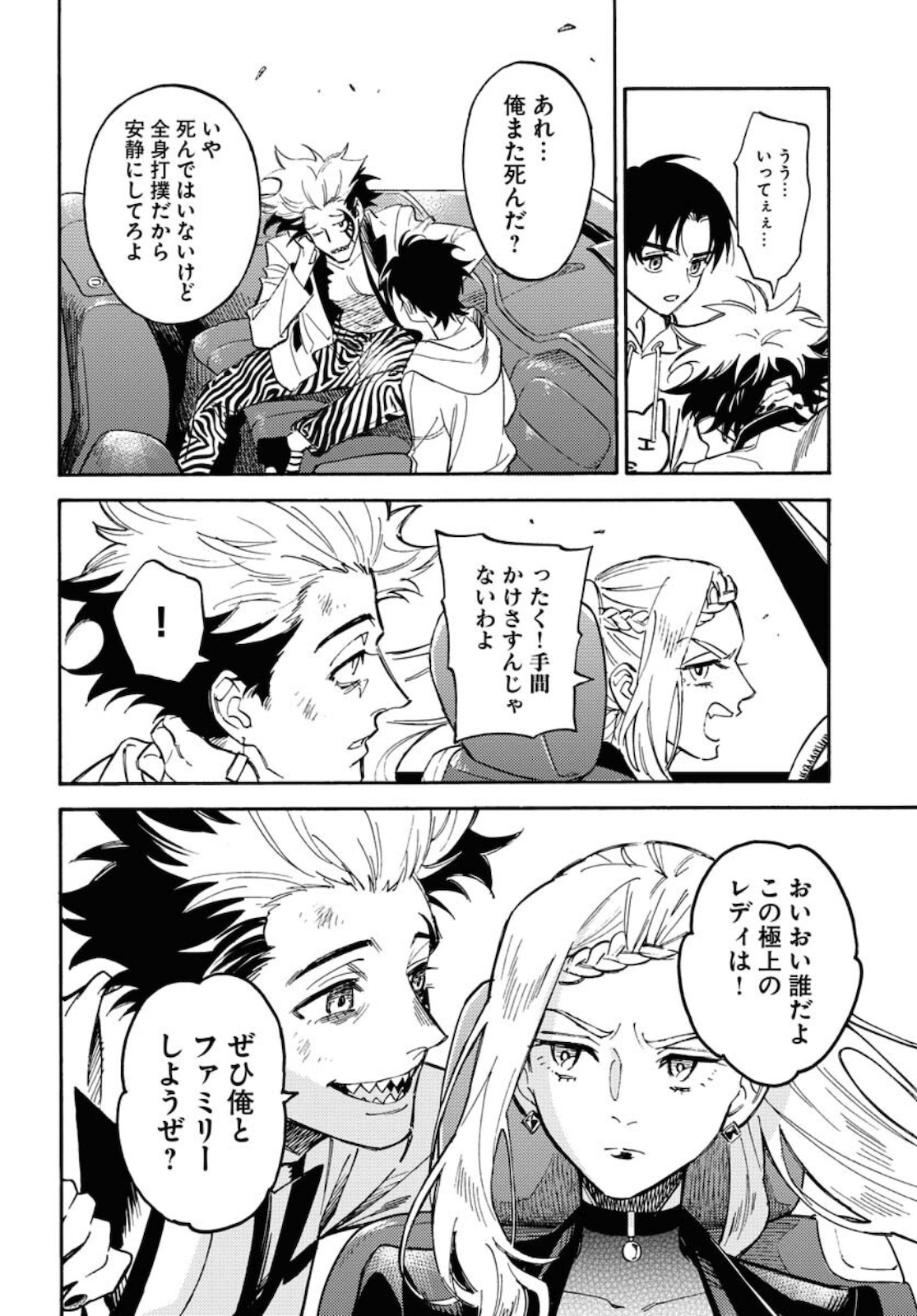 Odoru Sennen Kazoku - Chapter 5 - Page 26