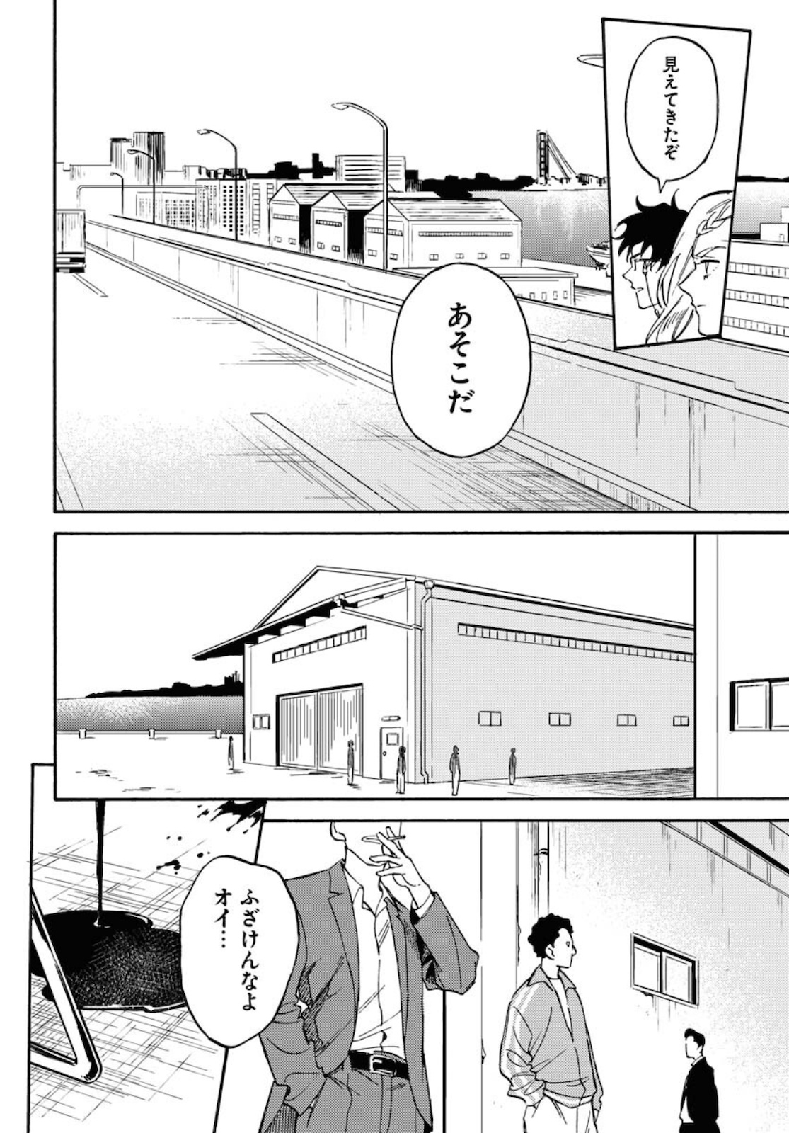 Odoru Sennen Kazoku - Chapter 5 - Page 6