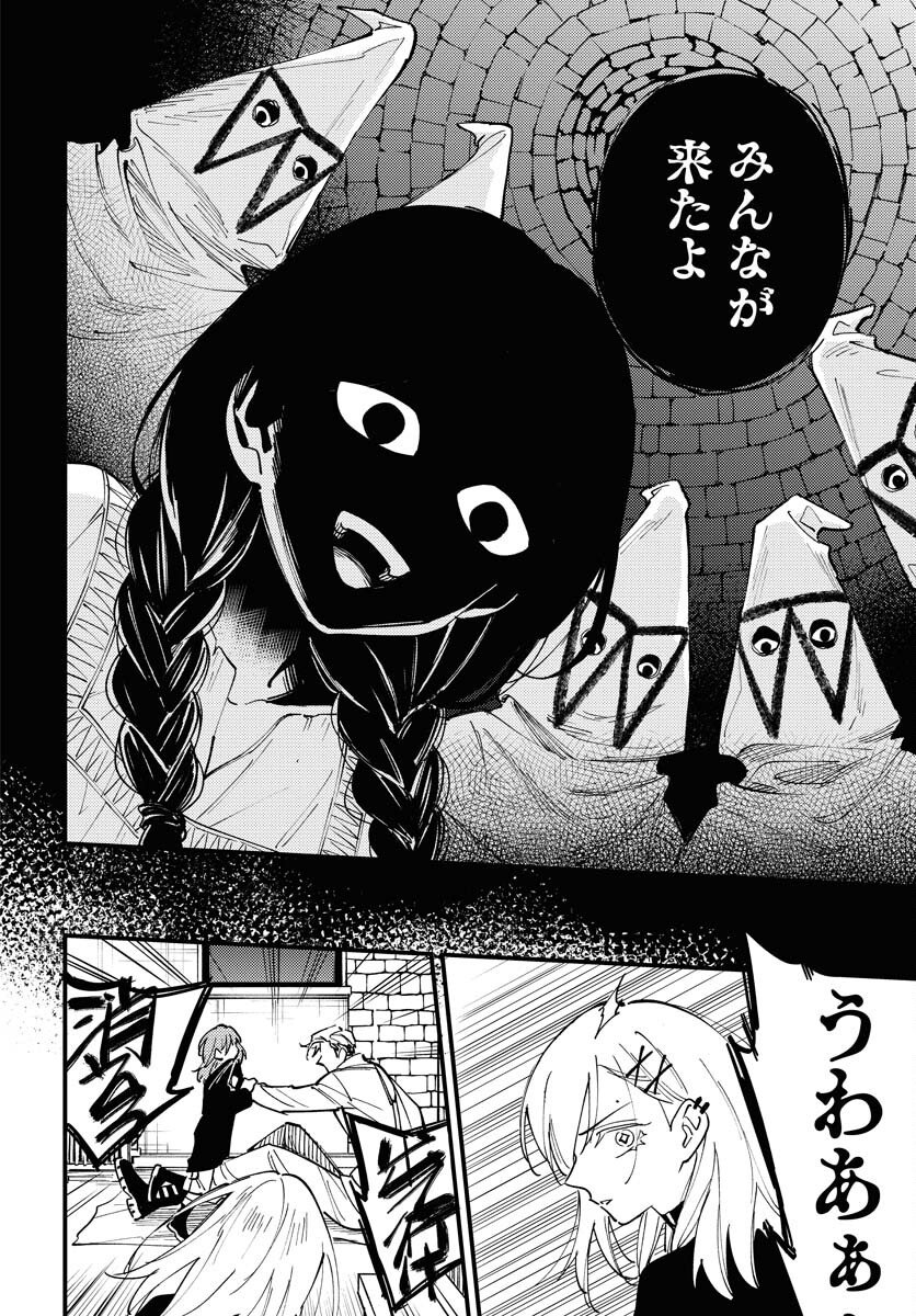 Odoru Sennen Kazoku - Chapter 50 - Page 10