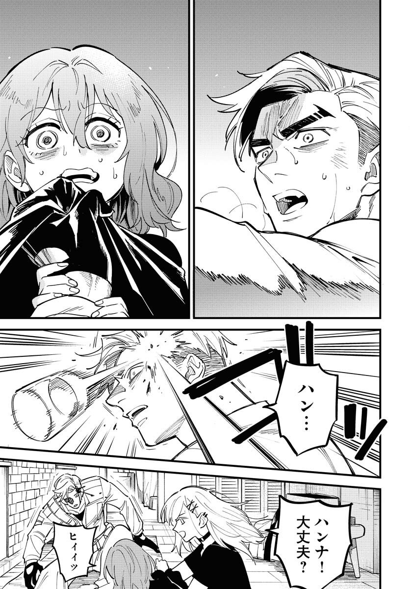 Odoru Sennen Kazoku - Chapter 50 - Page 11