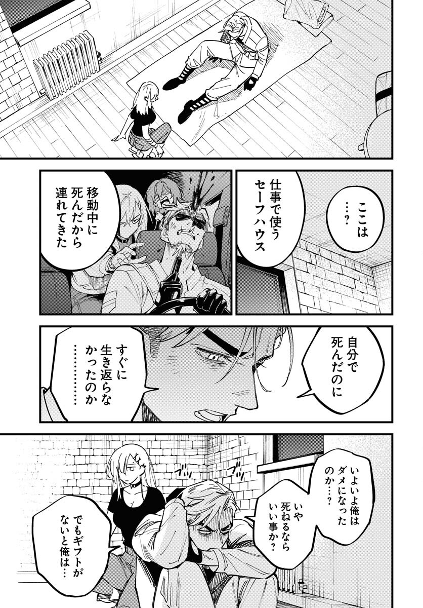 Odoru Sennen Kazoku - Chapter 50 - Page 13
