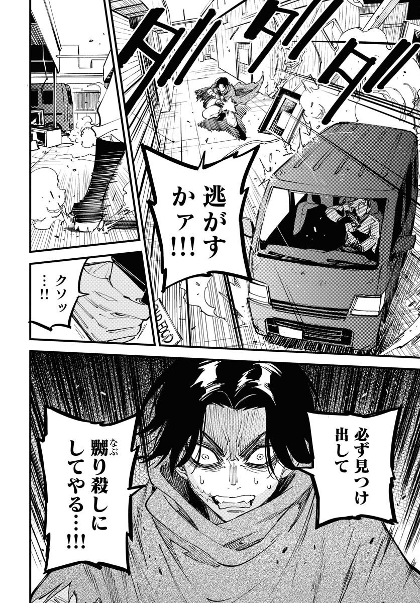Odoru Sennen Kazoku - Chapter 50 - Page 2