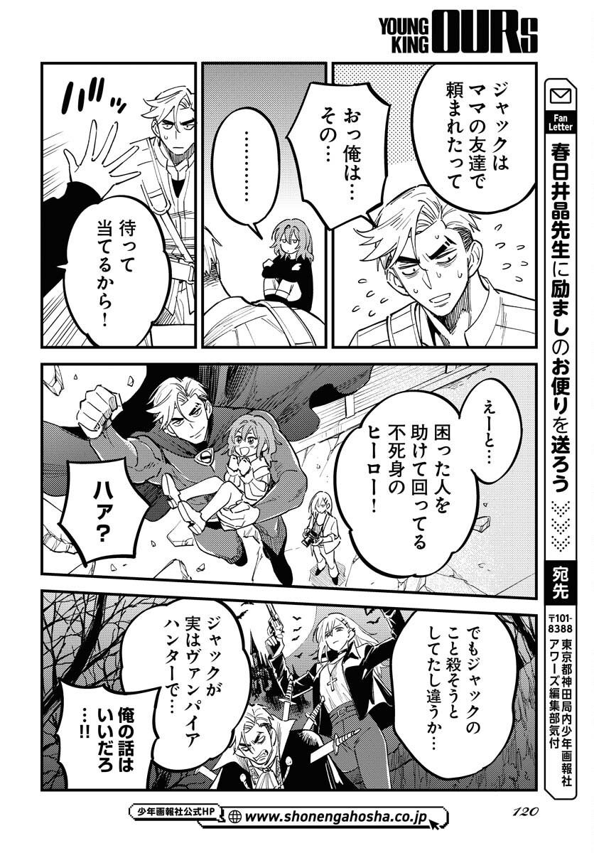 Odoru Sennen Kazoku - Chapter 50 - Page 20