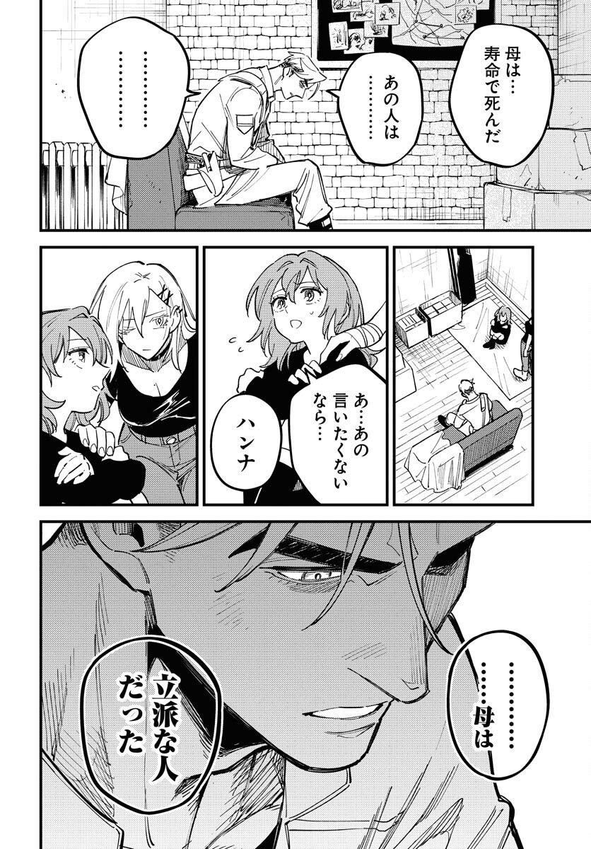 Odoru Sennen Kazoku - Chapter 50 - Page 22