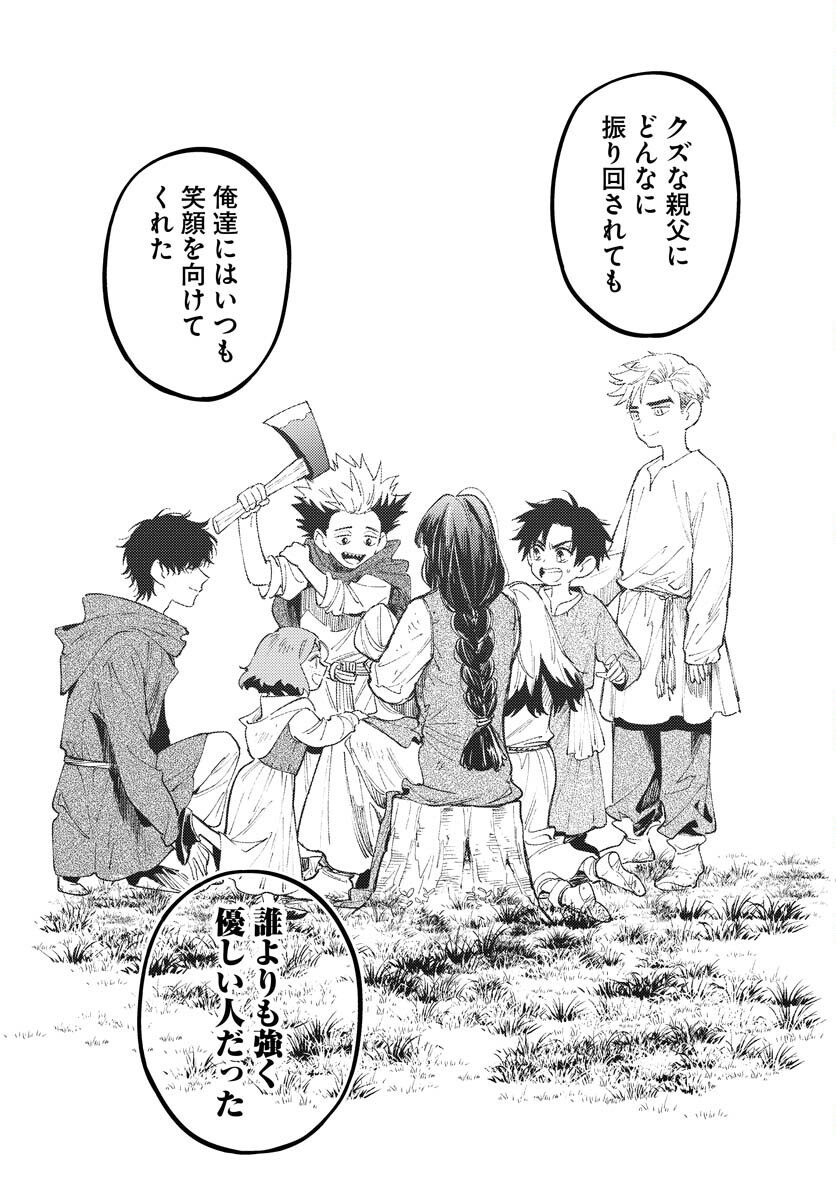 Odoru Sennen Kazoku - Chapter 50 - Page 23