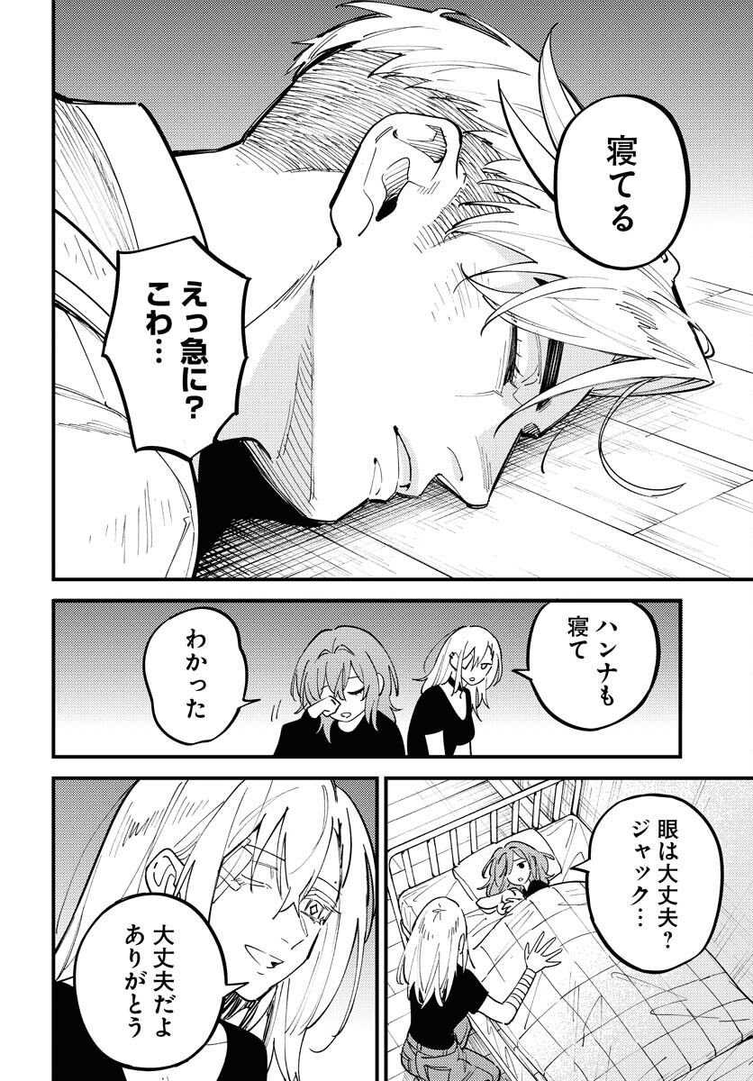 Odoru Sennen Kazoku - Chapter 50 - Page 26