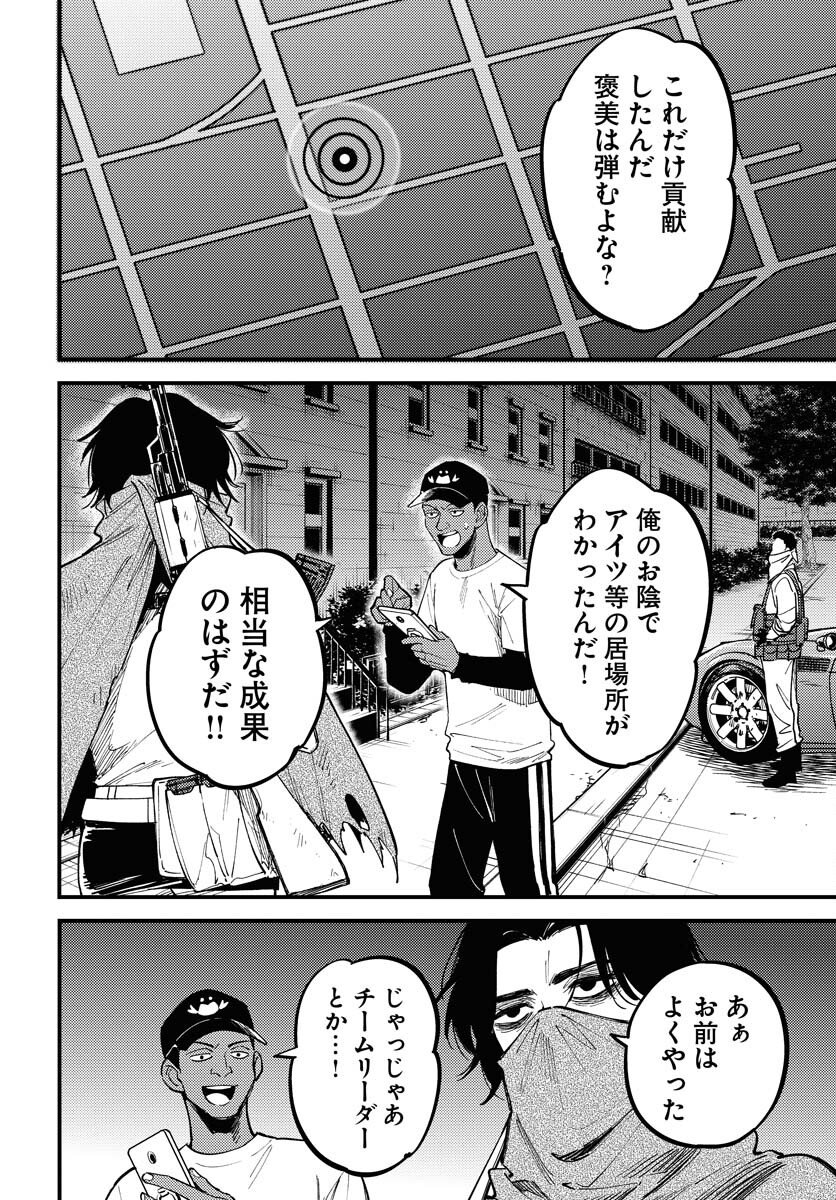 Odoru Sennen Kazoku - Chapter 50 - Page 28
