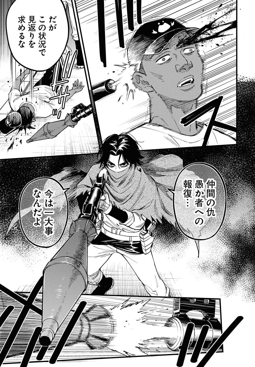Odoru Sennen Kazoku - Chapter 50 - Page 29