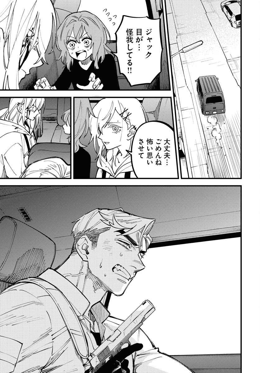Odoru Sennen Kazoku - Chapter 50 - Page 3