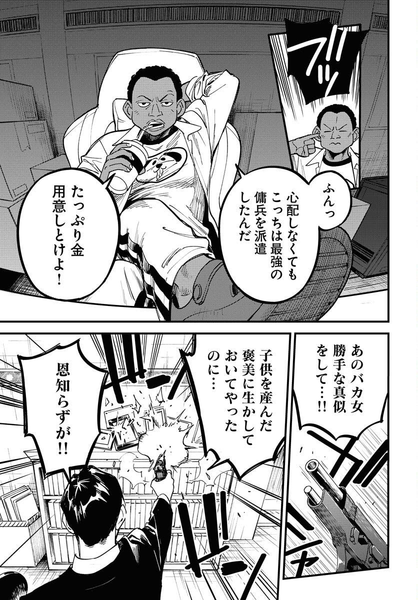 Odoru Sennen Kazoku - Chapter 50 - Page 7