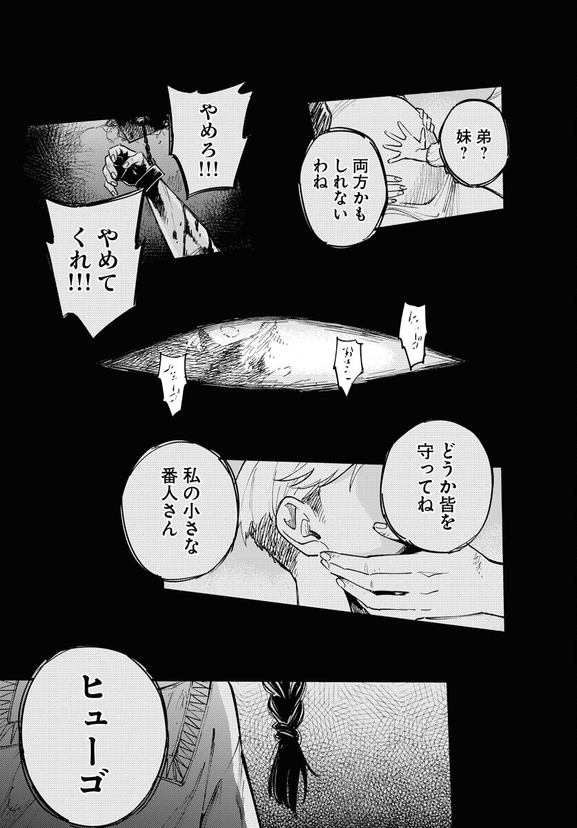 Odoru Sennen Kazoku - Chapter 50 - Page 9
