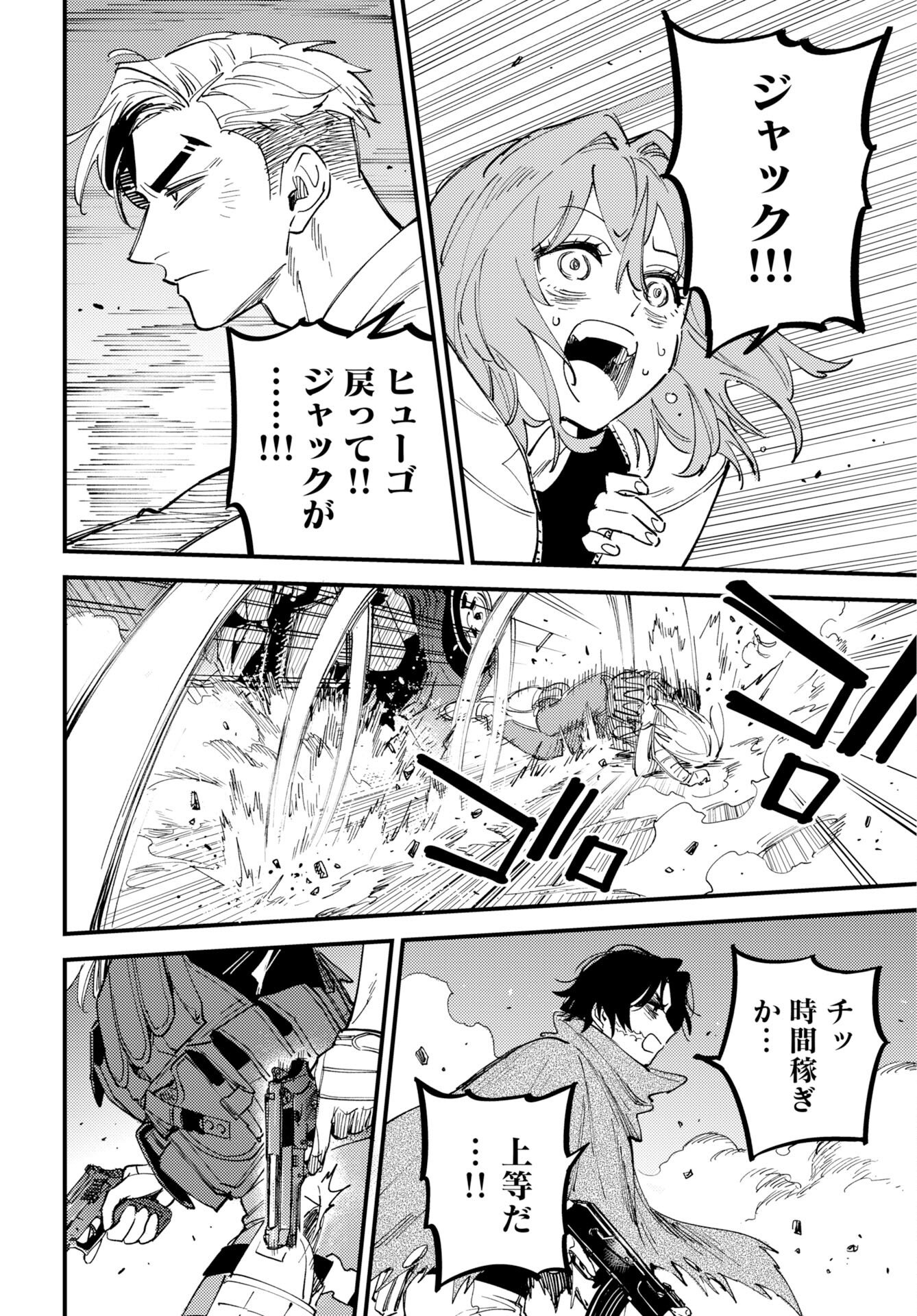 Odoru Sennen Kazoku - Chapter 51 - Page 16