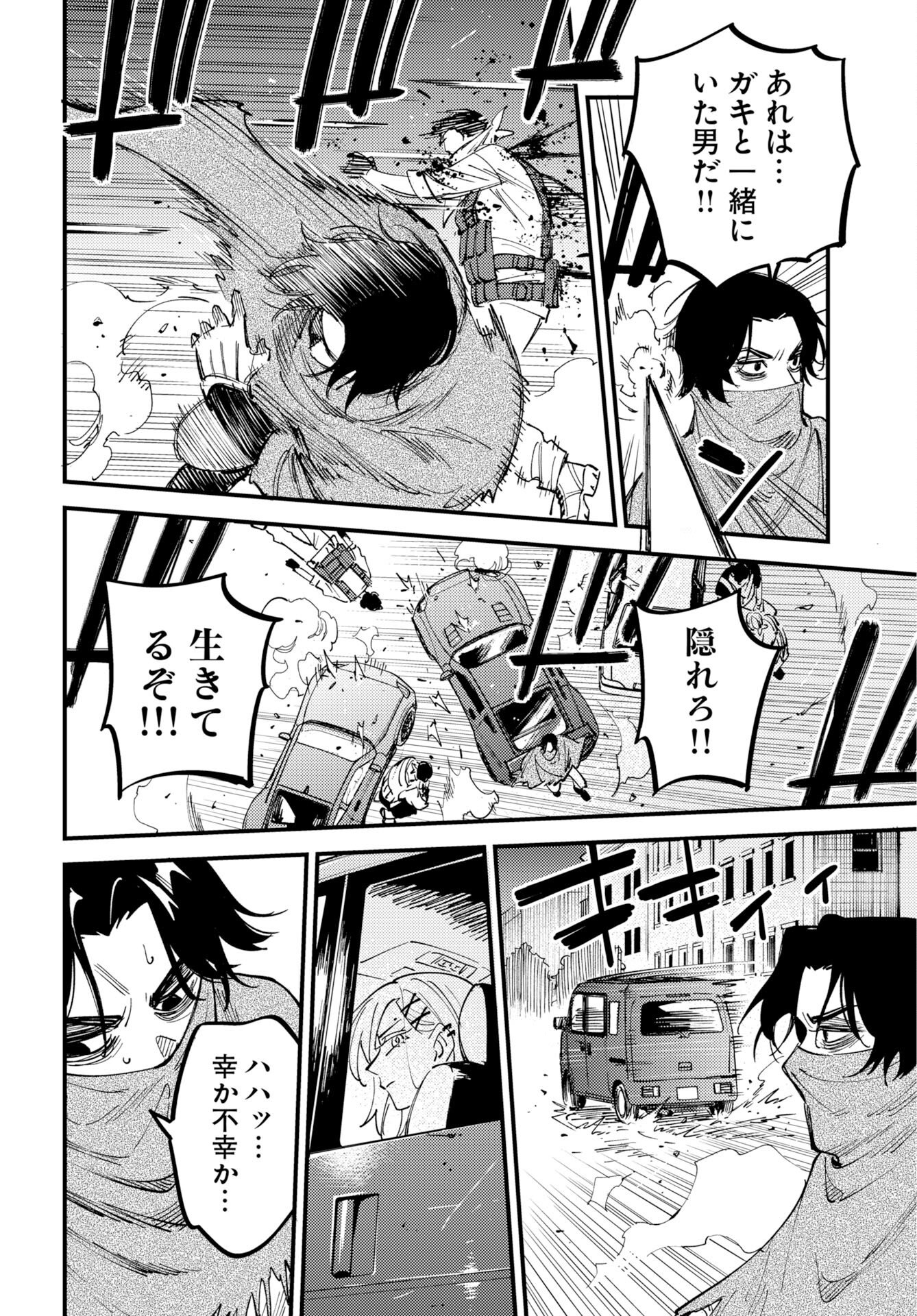 Odoru Sennen Kazoku - Chapter 51 - Page 2