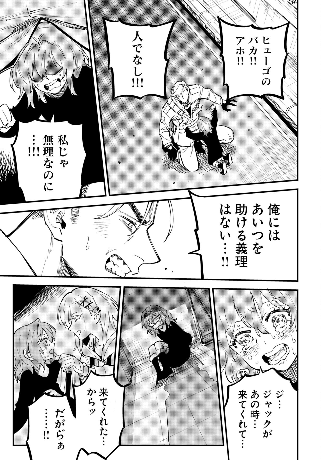 Odoru Sennen Kazoku - Chapter 51 - Page 21