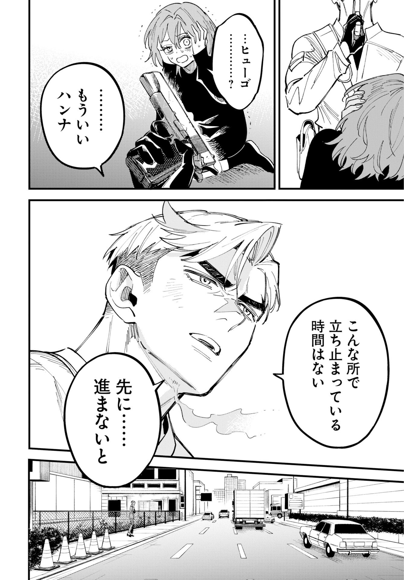 Odoru Sennen Kazoku - Chapter 51 - Page 26