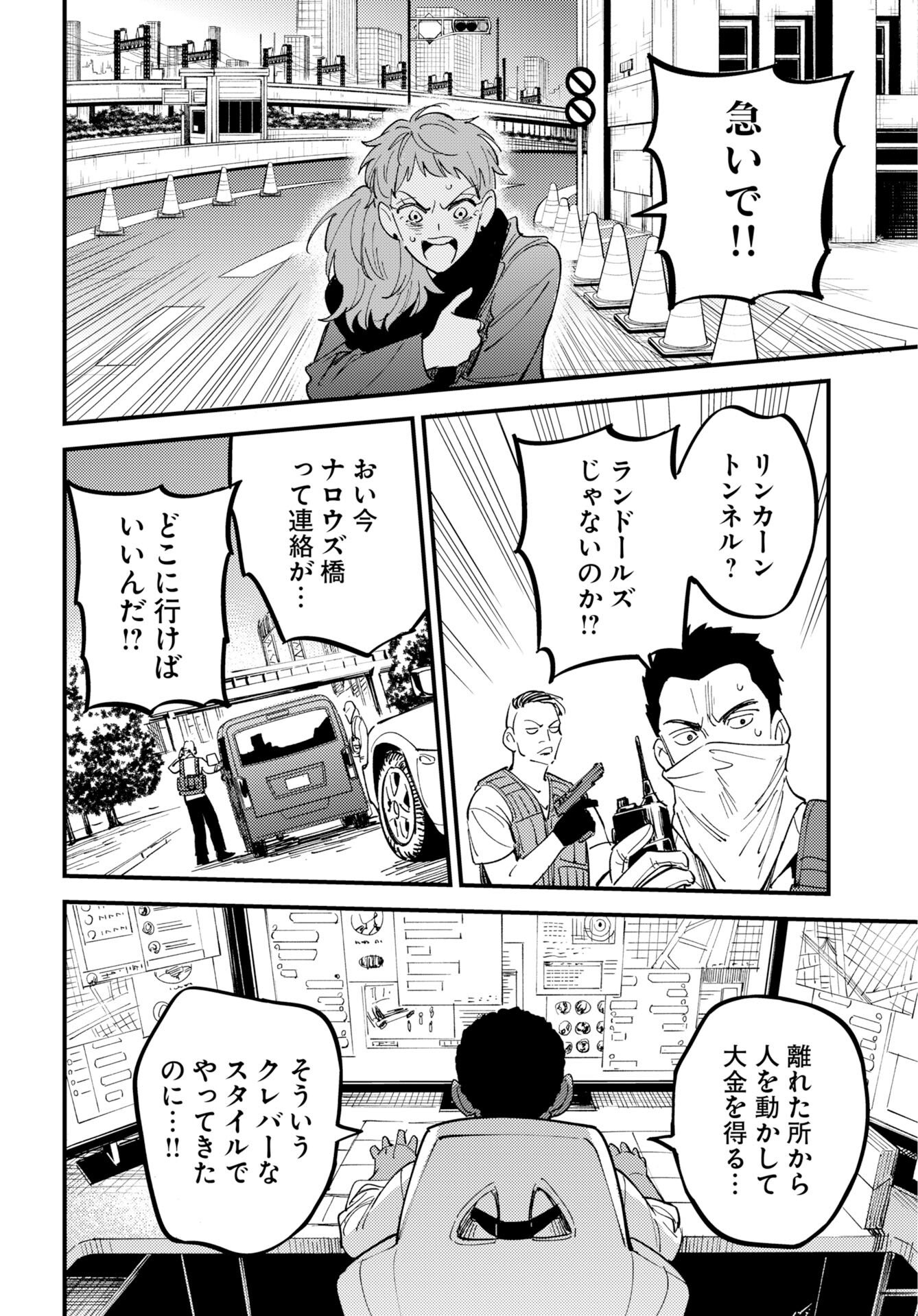 Odoru Sennen Kazoku - Chapter 51 - Page 28